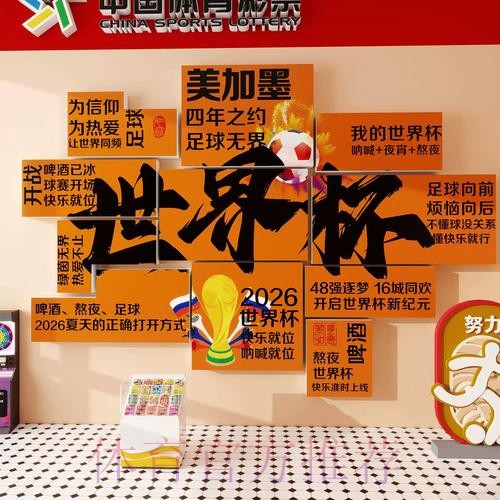 2026世界杯下注下载官方